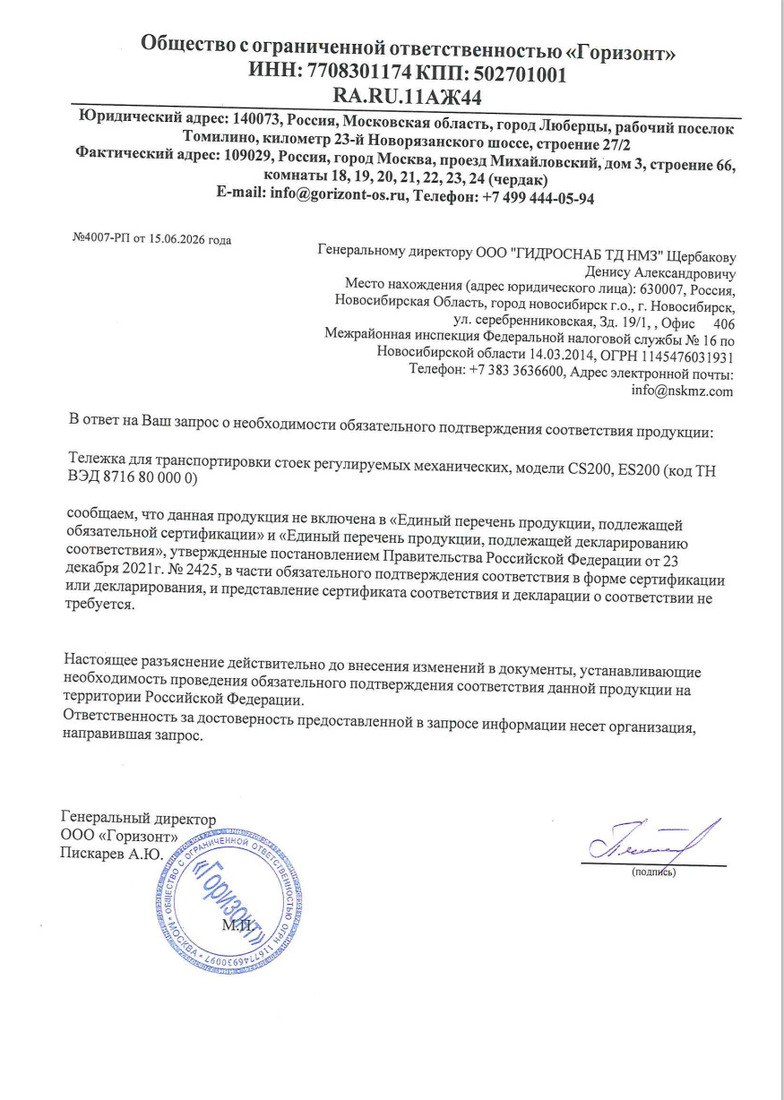 Пример отказного письма — ЯСтандарт